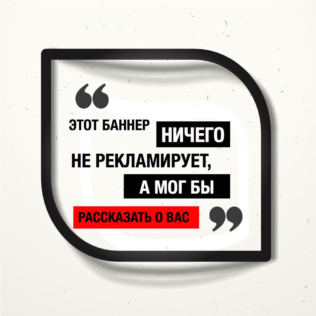 Реклама ничего. Реклама ничего