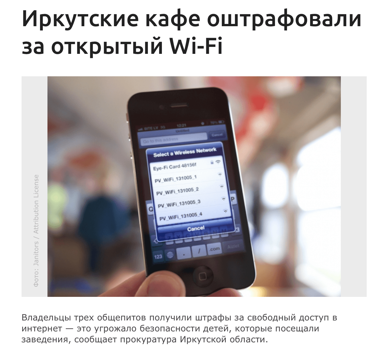 Wi-Fi для бизнеса по закону | Штрафы до 300 тыс. руб. | Global Hotspot