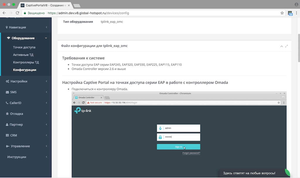 Авторизация fi fi. TP link eap115 настройка. Eap110 настройка. Omada eap225. TP link omada EAP 110 направление сигнала.