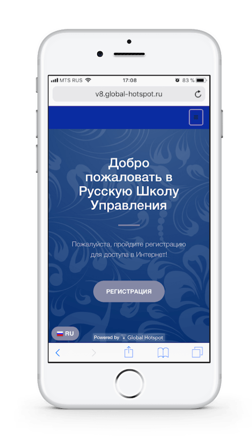 Авторизоваться wifi