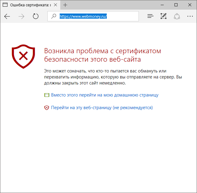 Возникла ошибка сертификата. Ошибка сертификата безопасности. Сертификат безопасности для сайта. Сертификат антивируса Касперского. Ошибка сертификата в браузере.