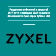 wi-fi-vlan-zyxel