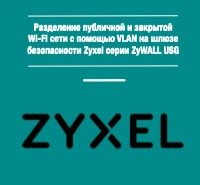 wi-fi-vlan-zyxel