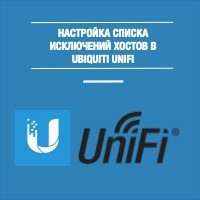 Ubiquiti-Unifi-pre-auth