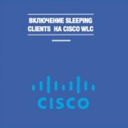 enable-sleeping-clients-cisco-wls
