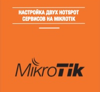 multi hotspot mikrotik