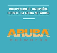 hotspot-captive-portal-aruba-instant-virtual-controller