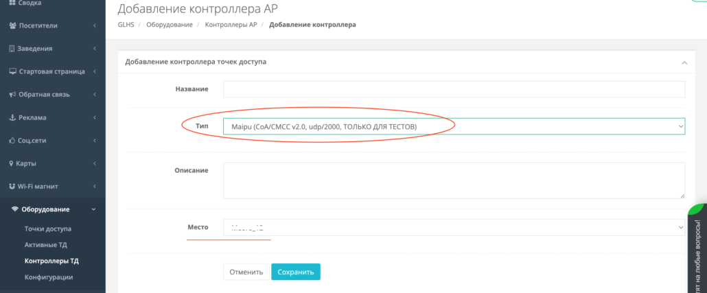 hotspot maipu